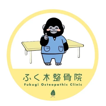 ふく木整骨院ロゴ
